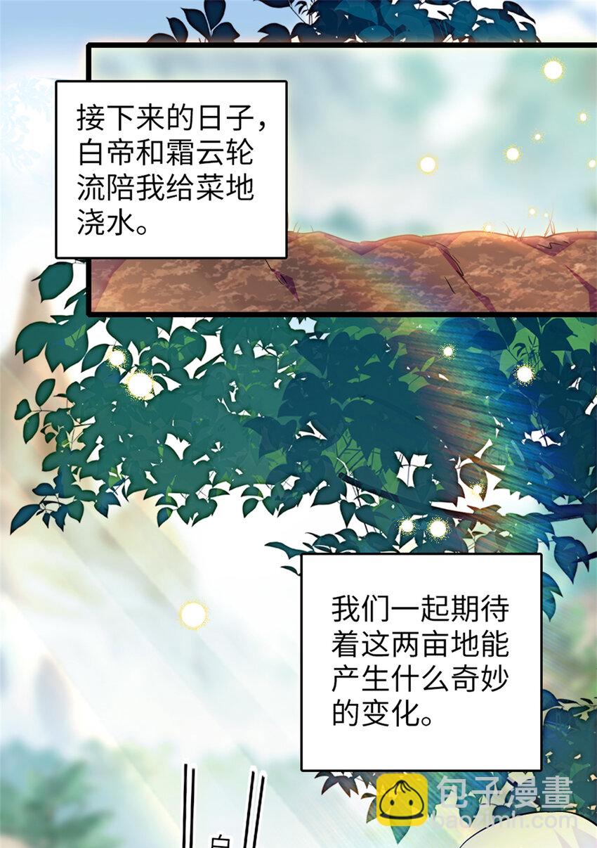 70 无法拒绝白帝-第72话