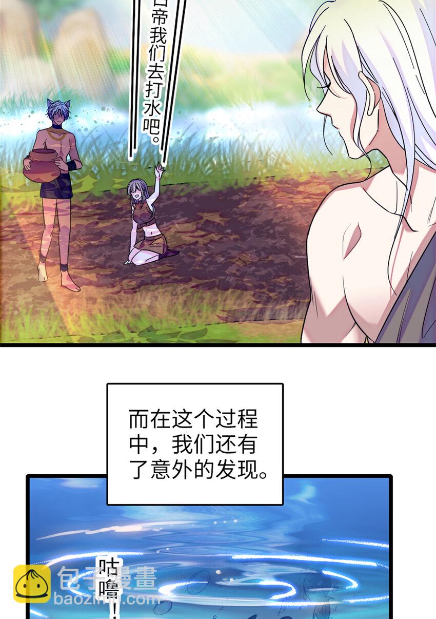 70 无法拒绝白帝-第72话