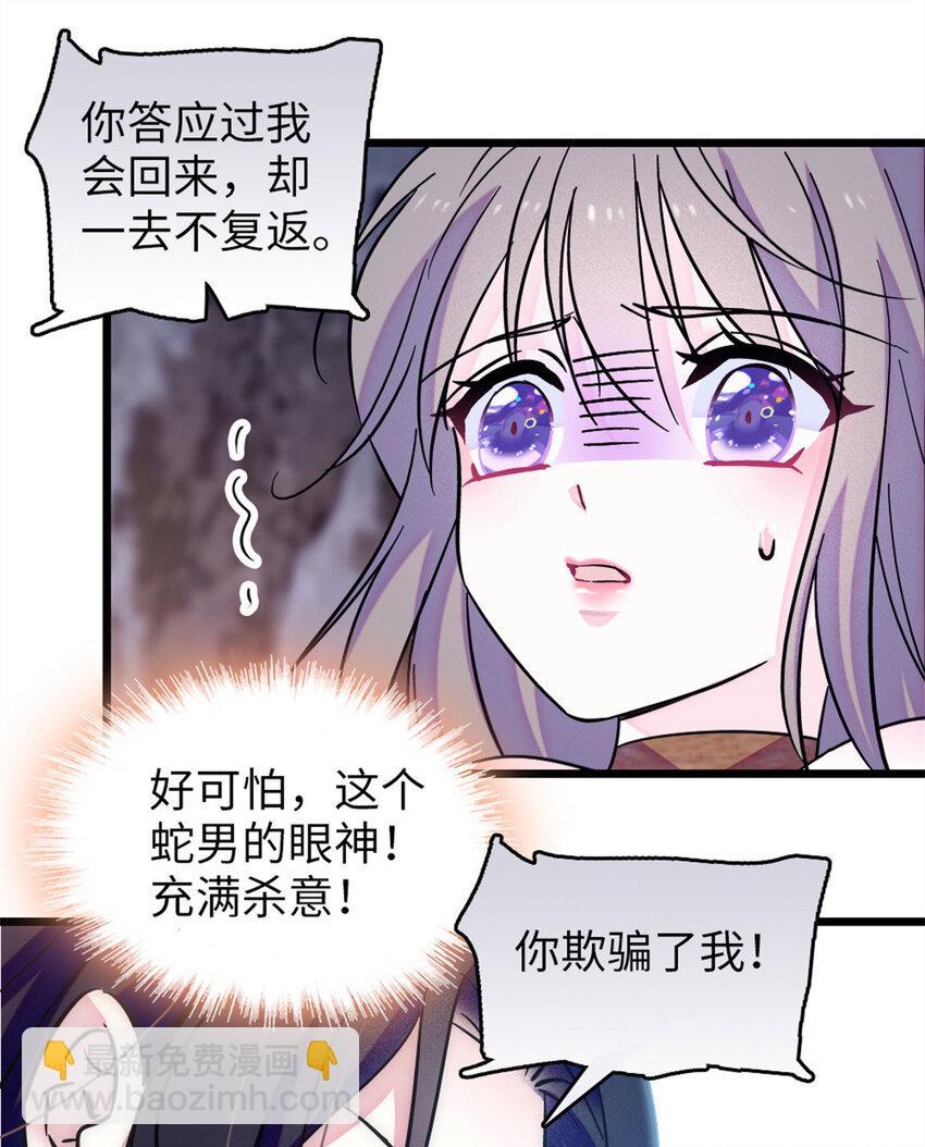 72 不如永远留下来(1/2)-第74话