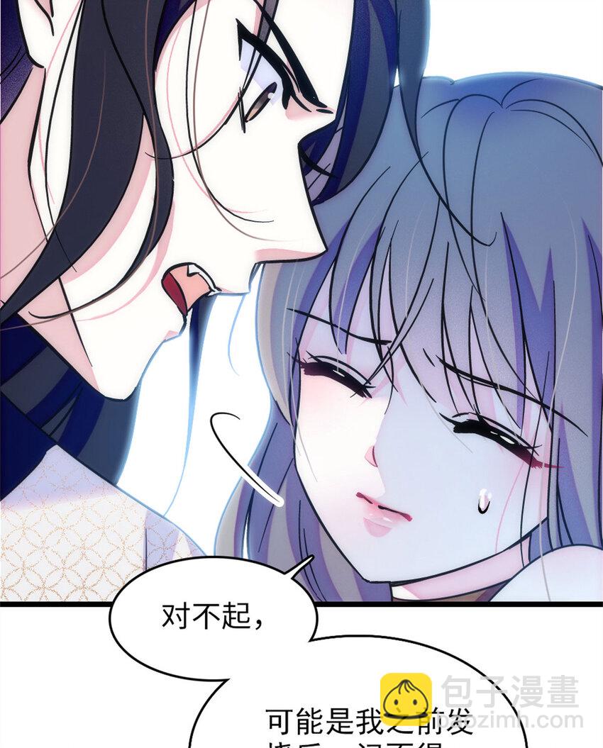 72 不如永远留下来(1/2)-第74话