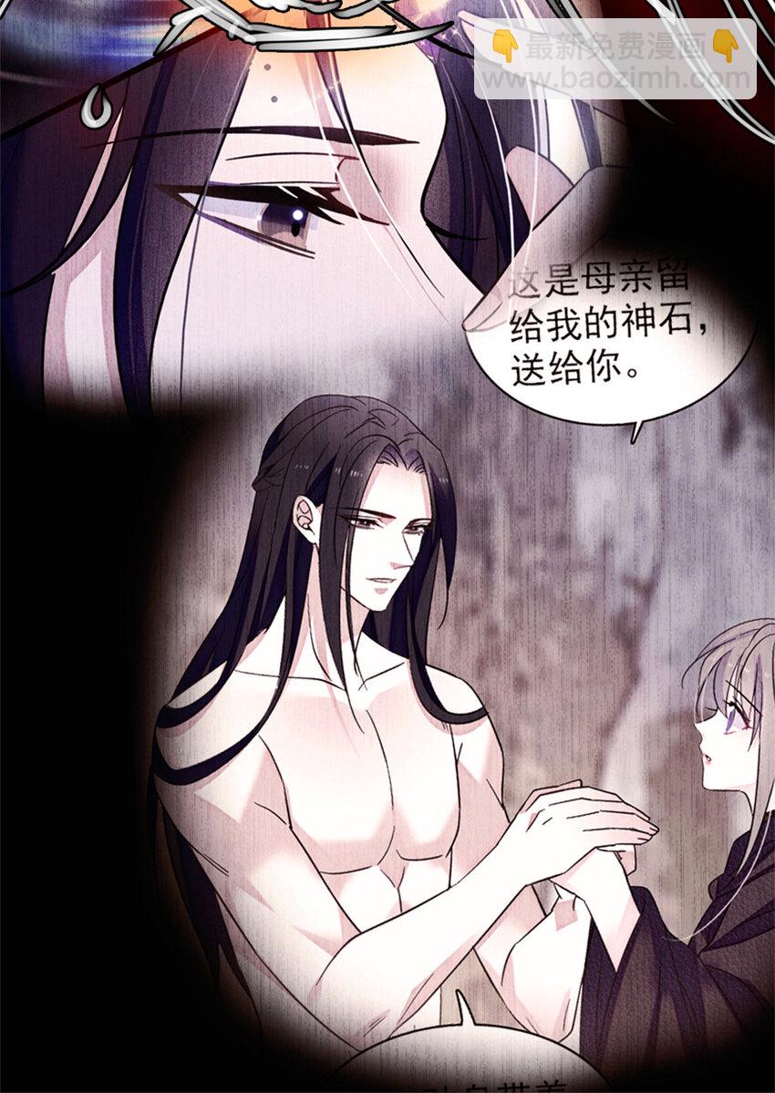 72 不如永远留下来(1/2)-第74话