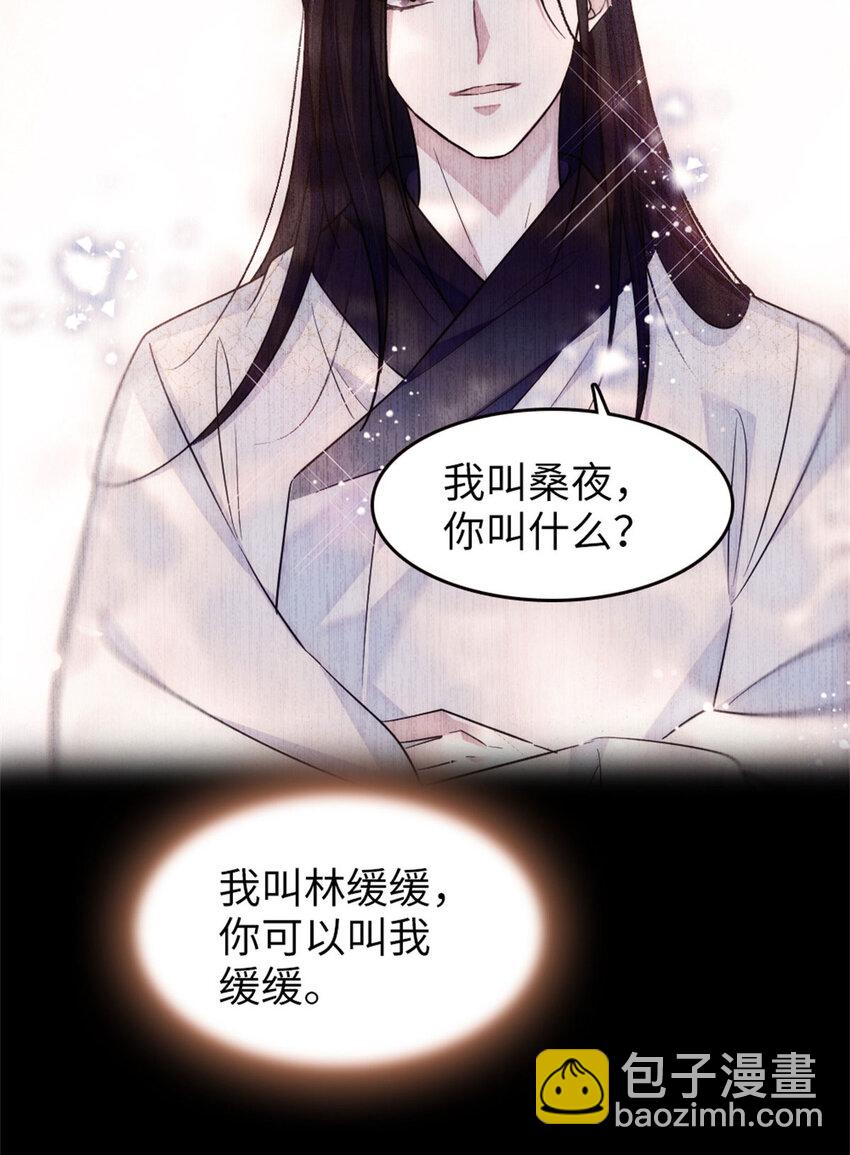 72 不如永远留下来(1/2)-第74话