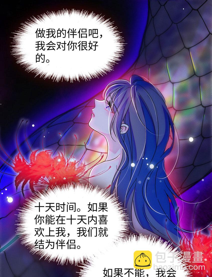 72 不如永远留下来(1/2)-第74话