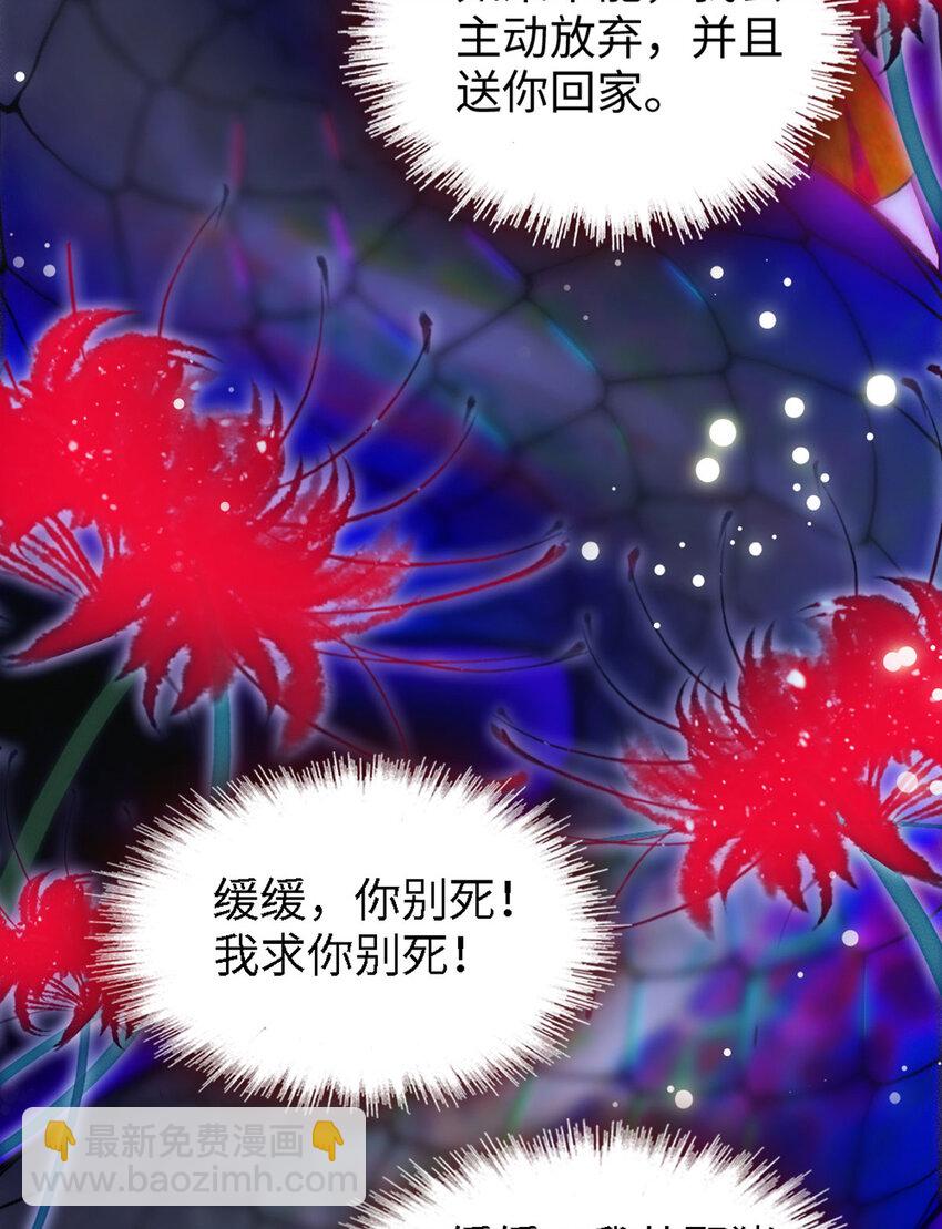 72 不如永远留下来(1/2)-第74话