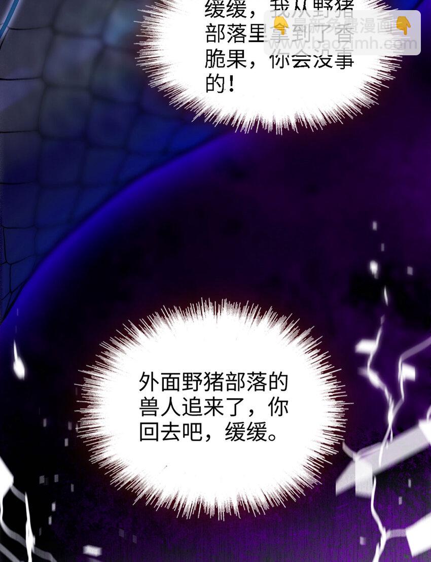 72 不如永远留下来(1/2)-第74话