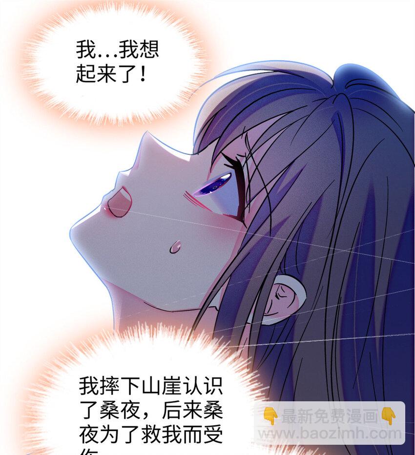 72 不如永远留下来(1/2)-第74话