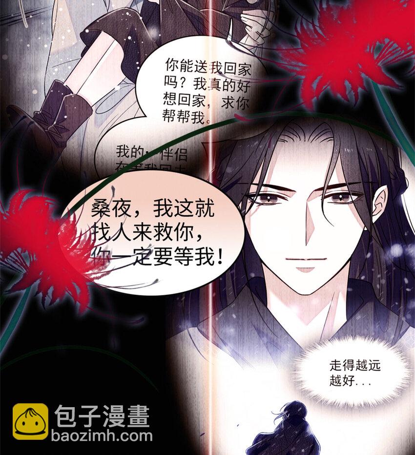 72 不如永远留下来(1/2)-第74话