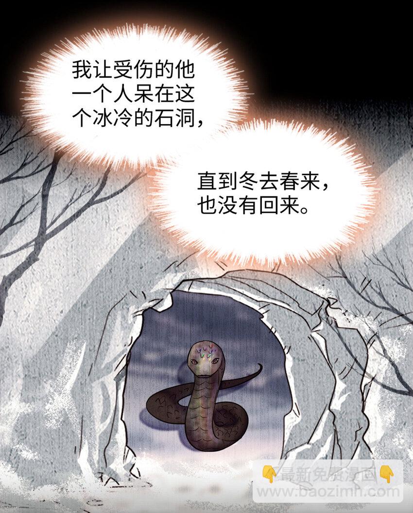 72 不如永远留下来(1/2)-第74话