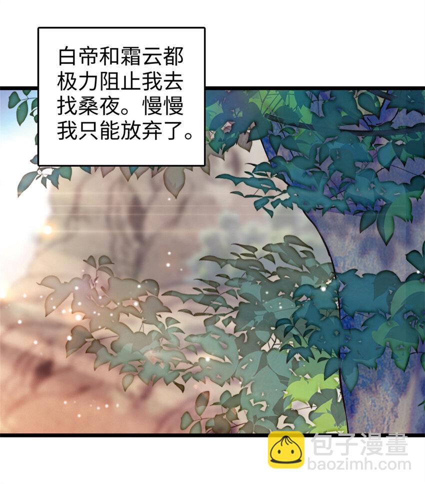 76 还没结束-第78话