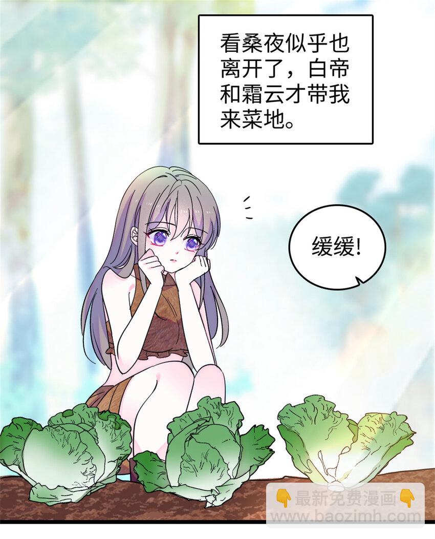 76 还没结束-第78话