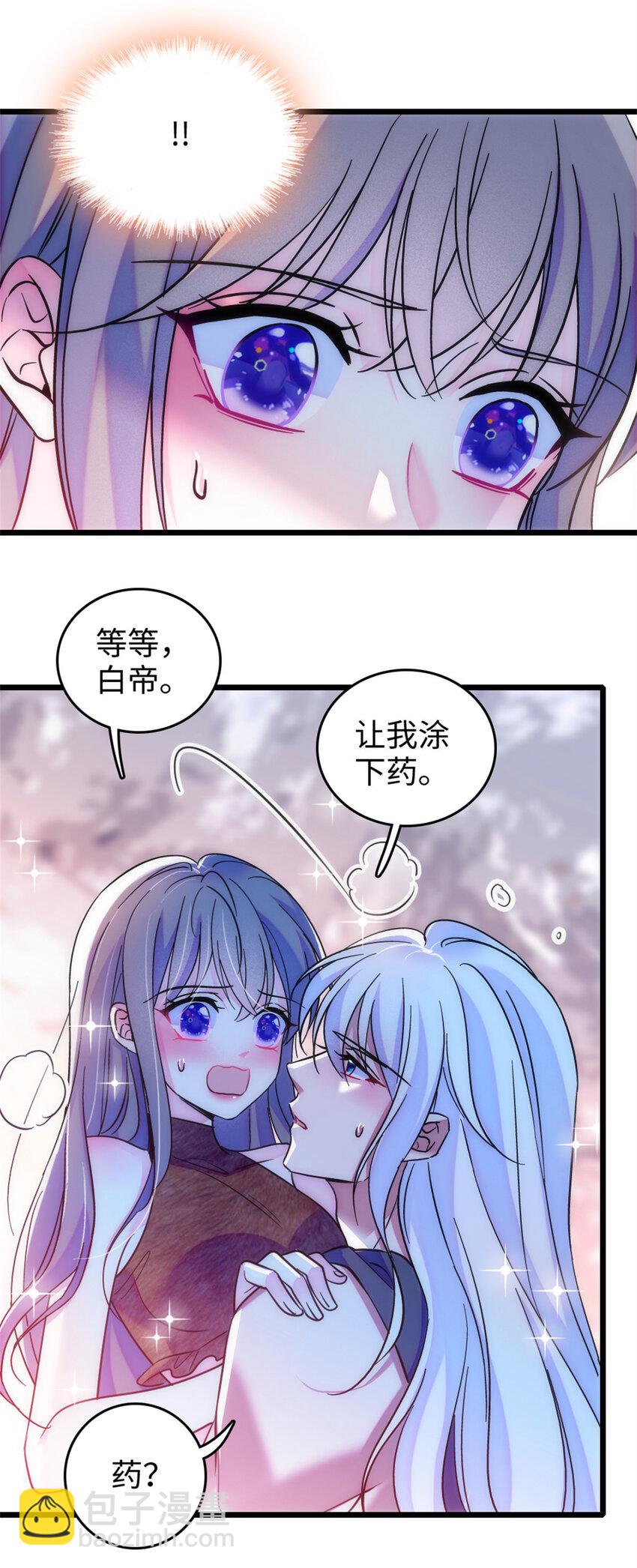 76 还没结束-第78话