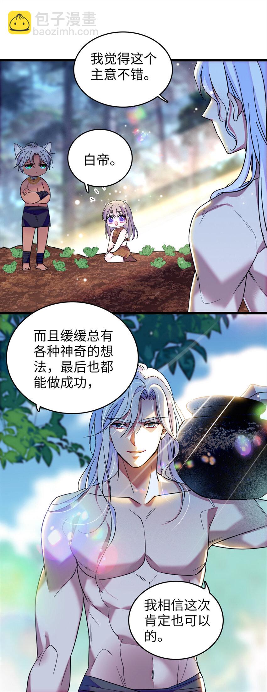 76 还没结束-第78话