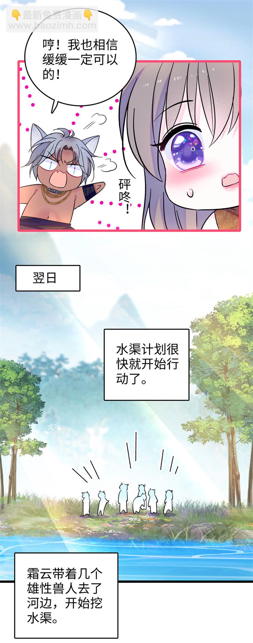 76 还没结束-第78话