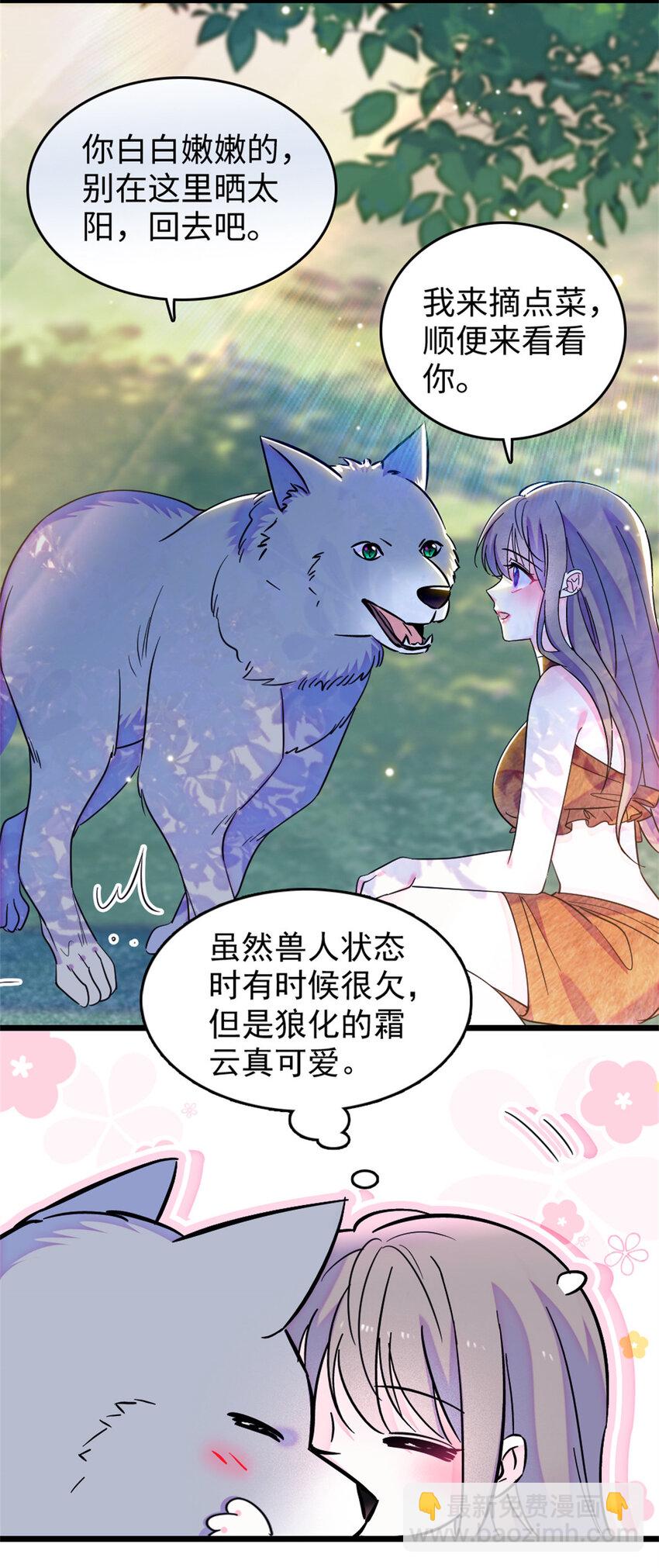 76 还没结束-第78话