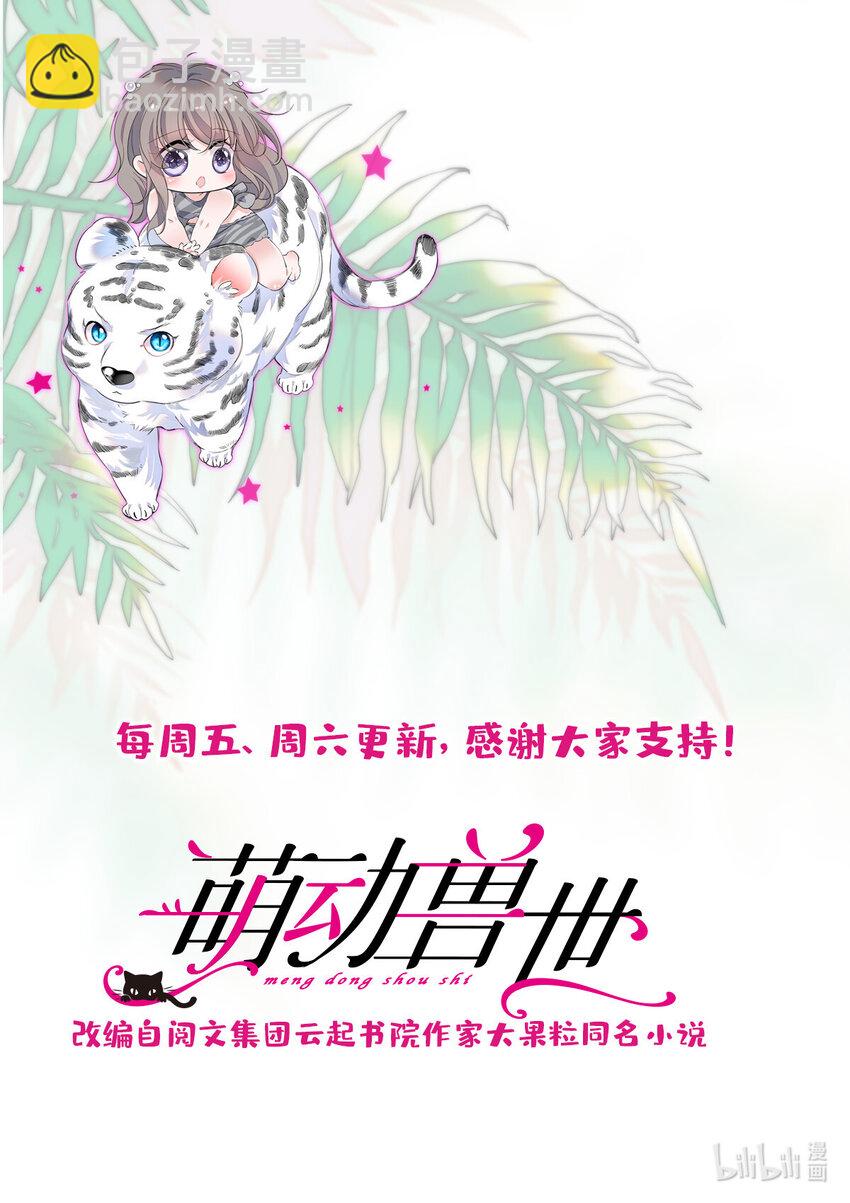 76 还没结束-第78话