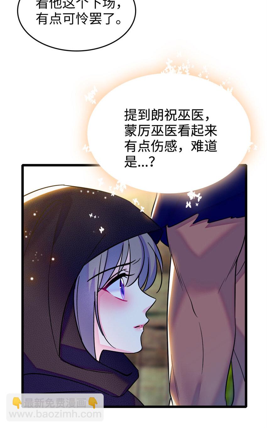 78 通缉令-第80话