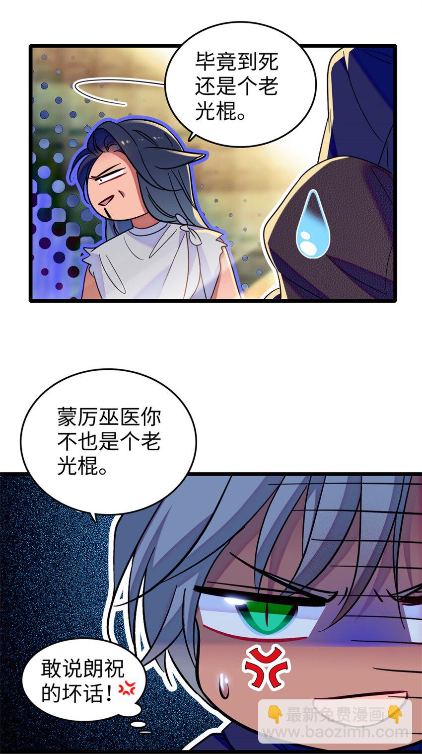 78 通缉令-第80话