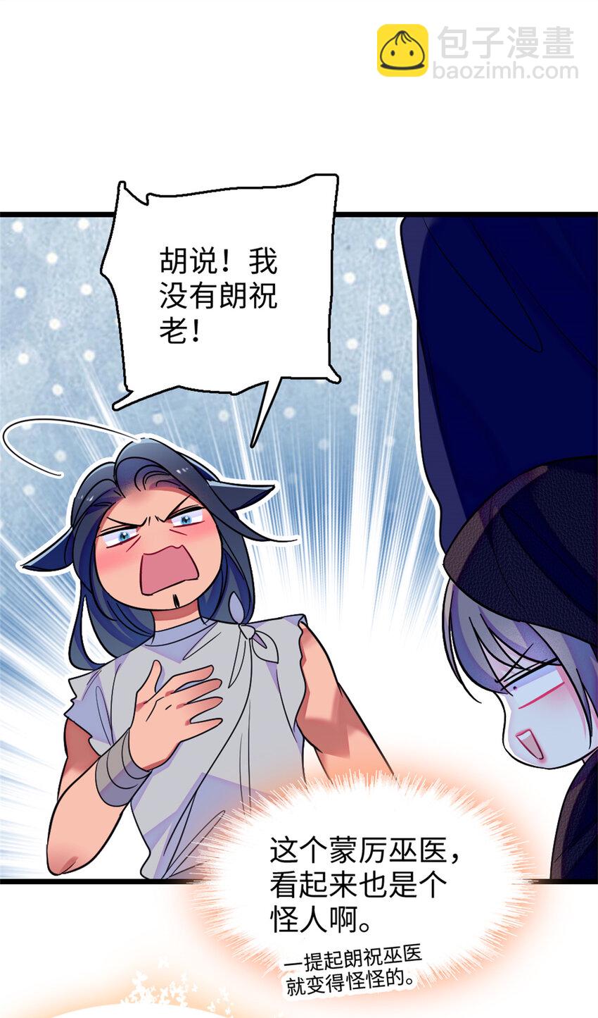 78 通缉令-第80话