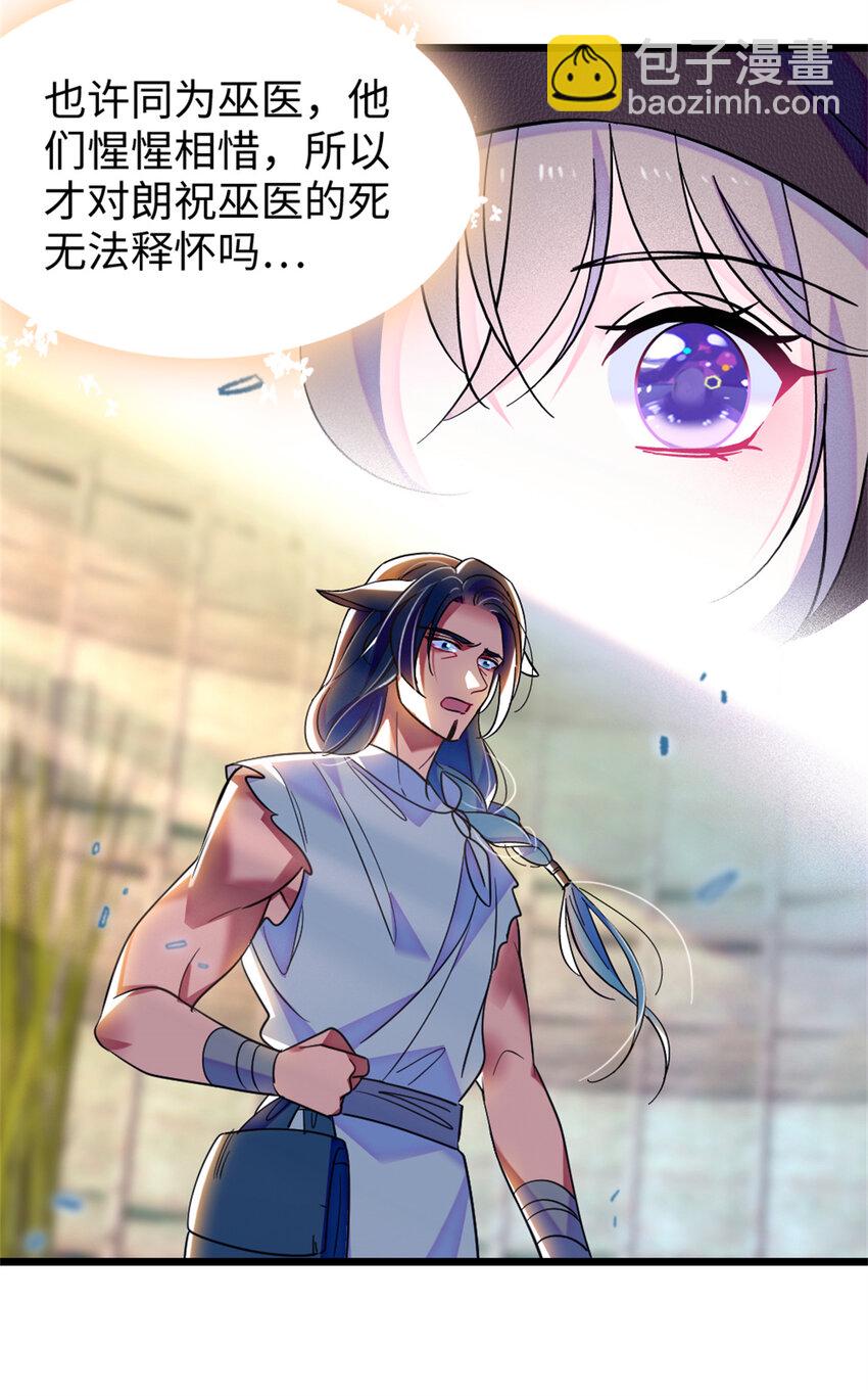 78 通缉令-第80话