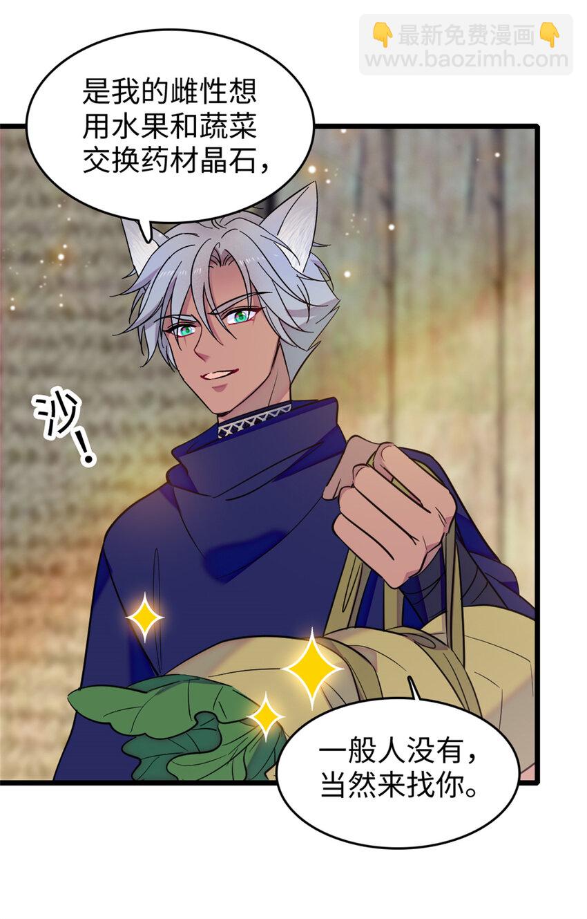 78 通缉令-第80话