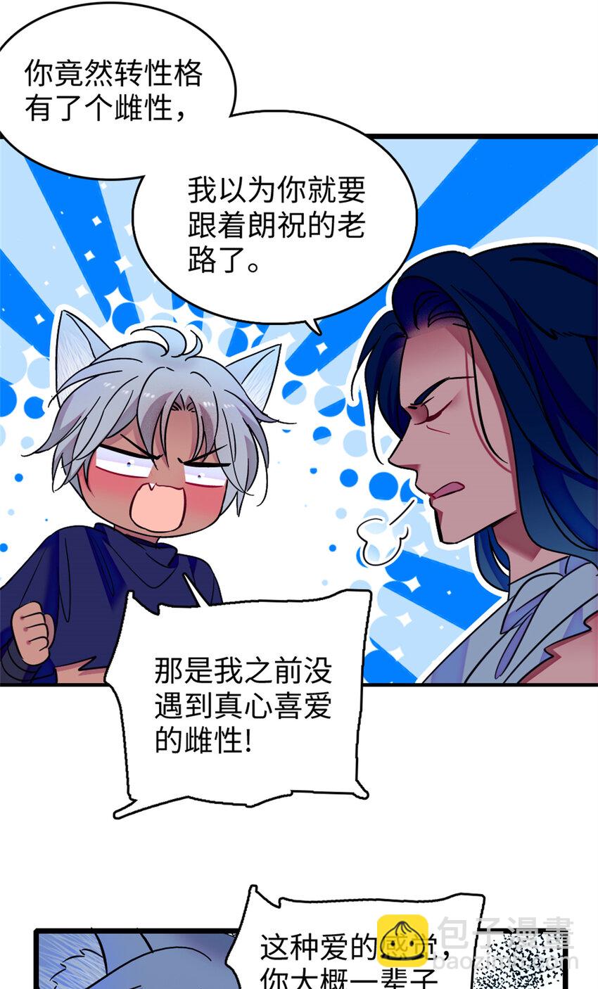 78 通缉令-第80话