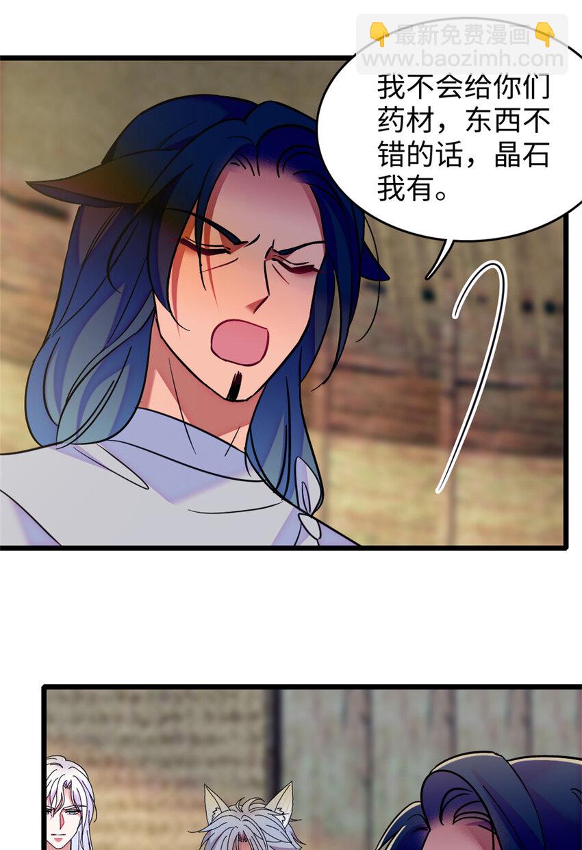 78 通缉令-第80话