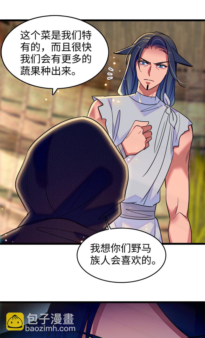 78 通缉令-第80话