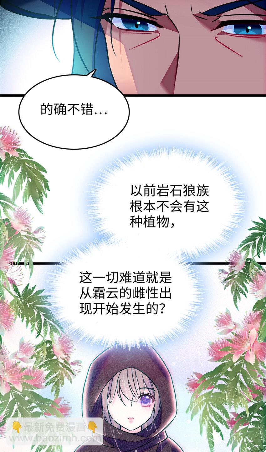 78 通缉令-第80话