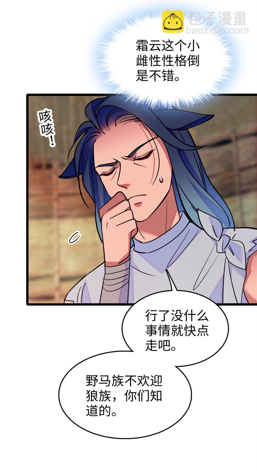 78 通缉令-第80话