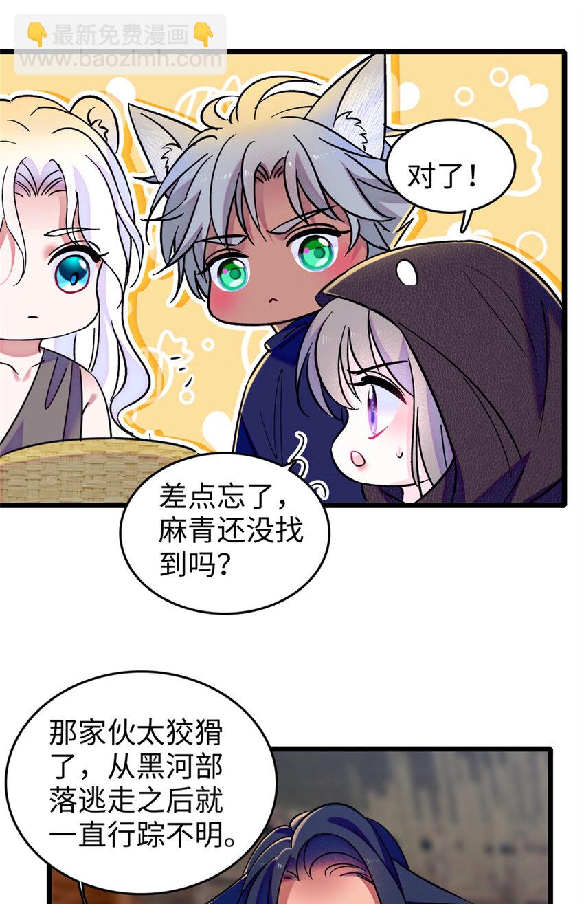 78 通缉令-第80话