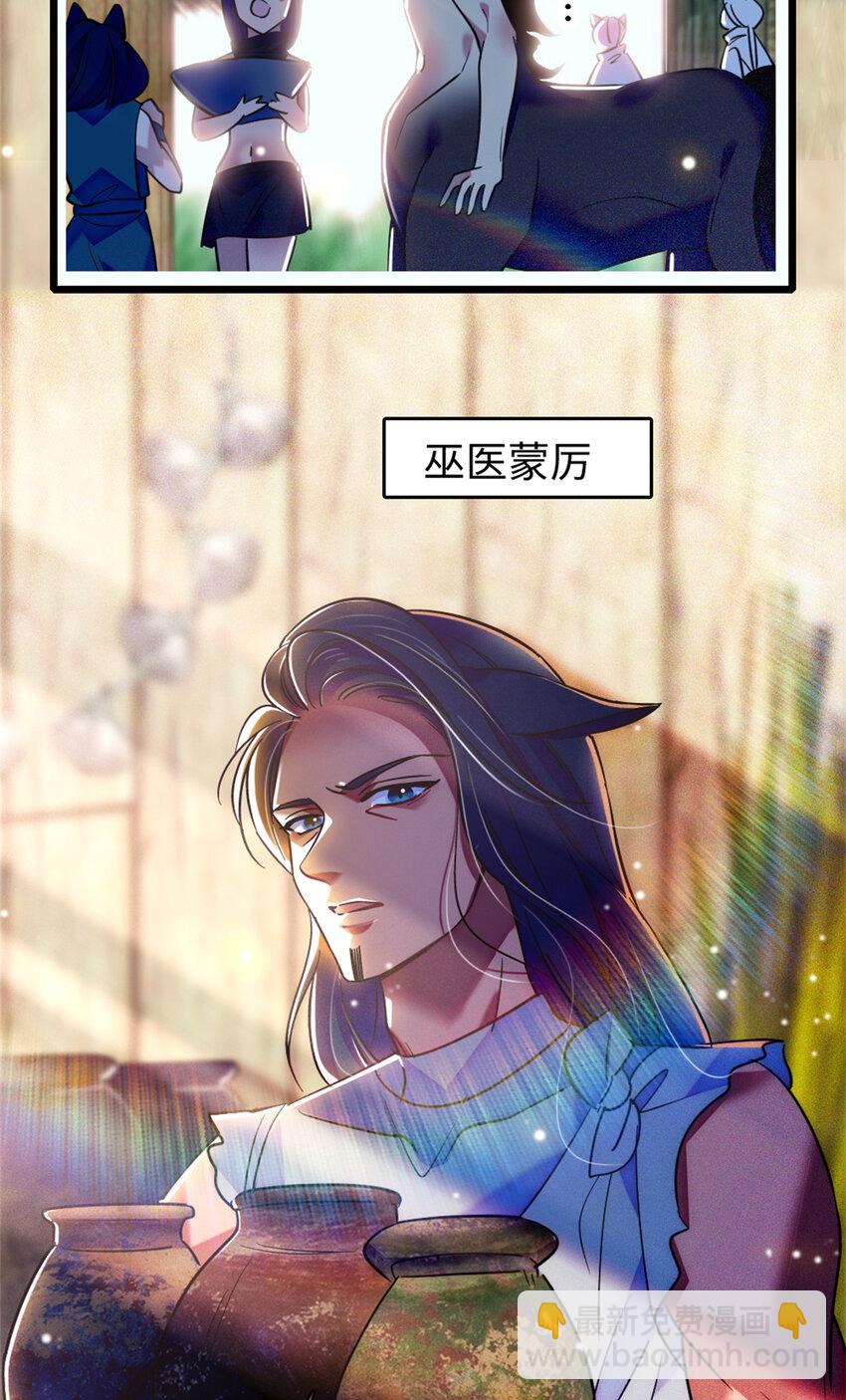 78 通缉令-第80话