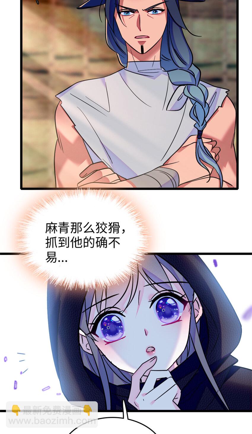 78 通缉令-第80话