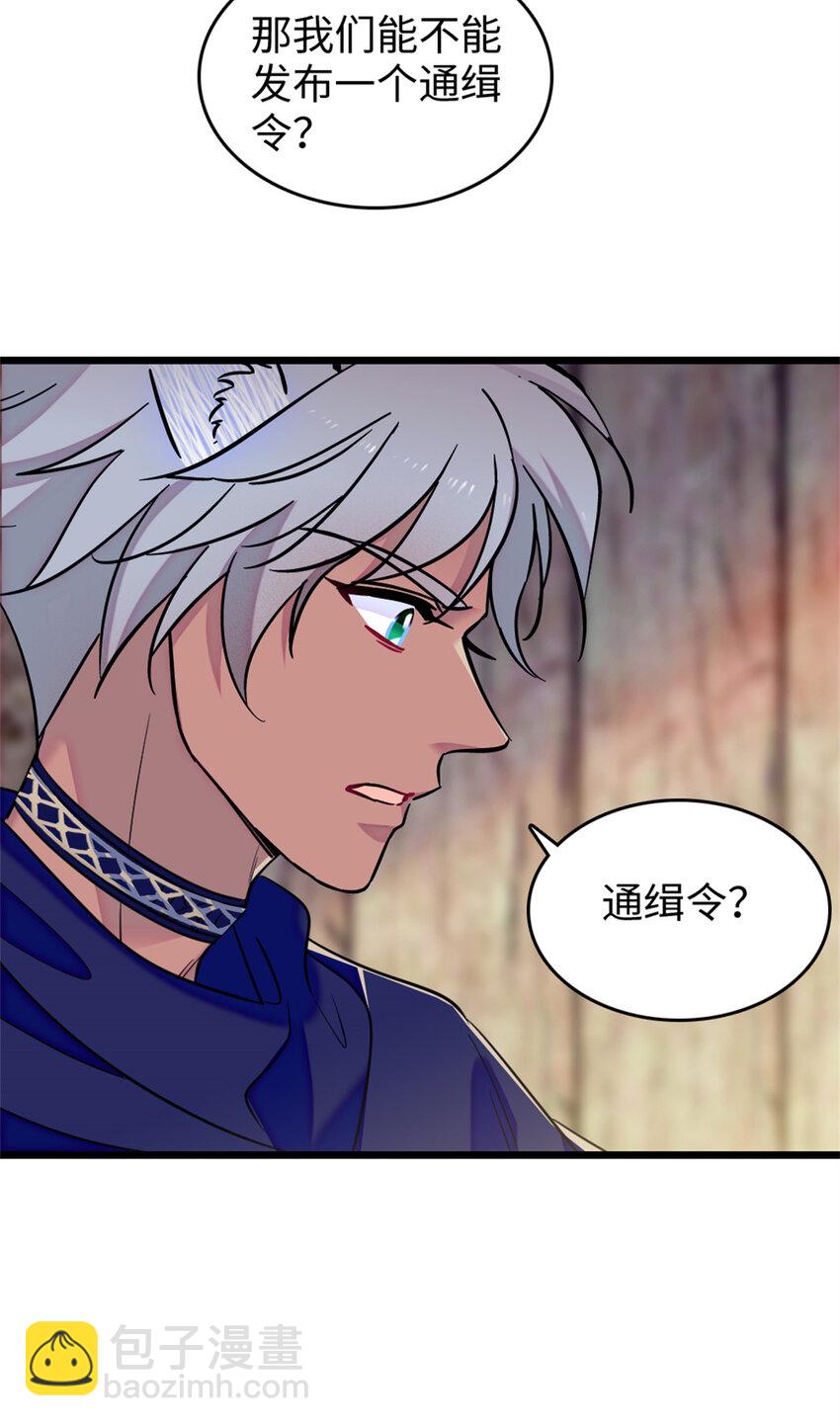 78 通缉令-第80话