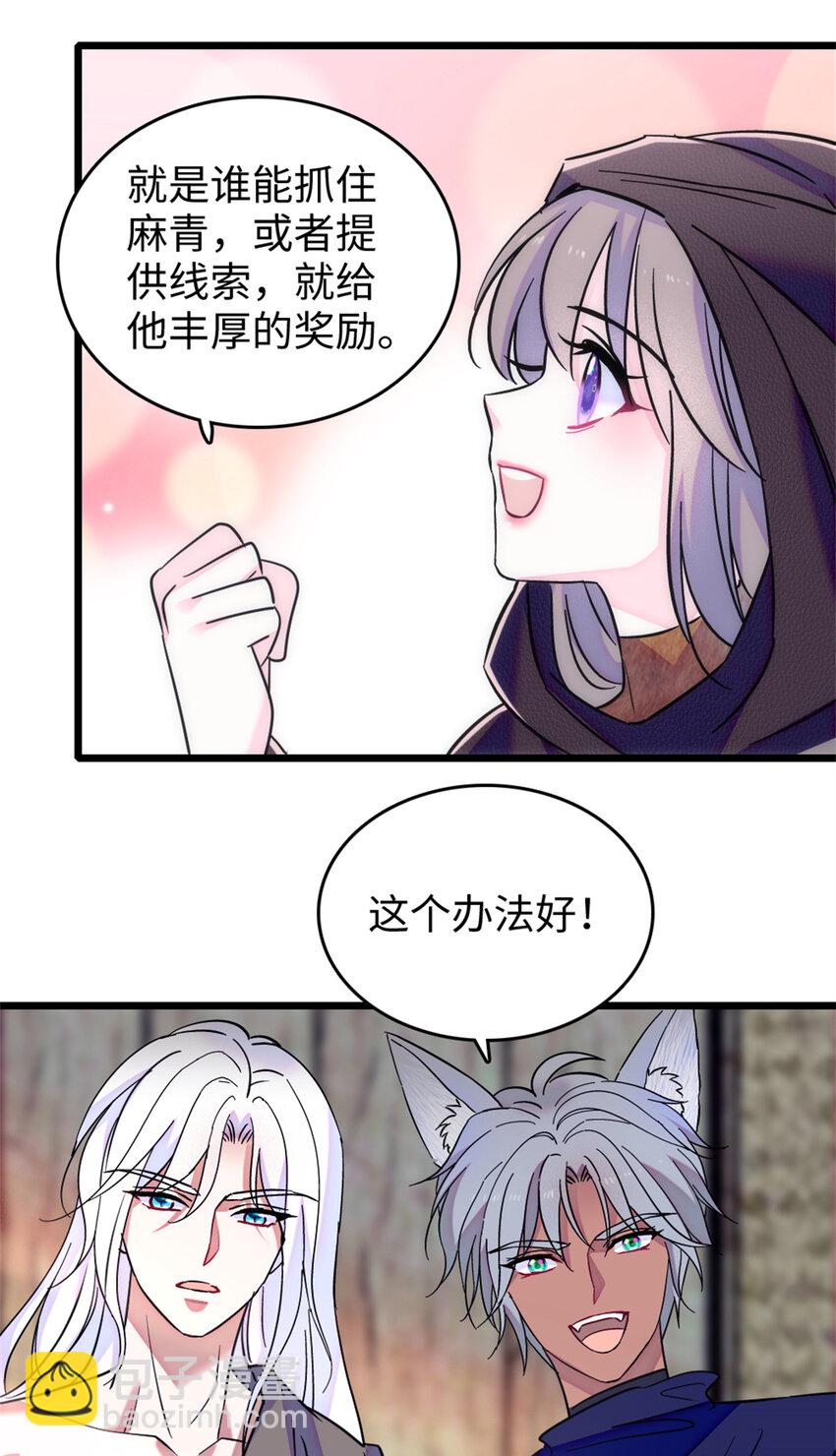 78 通缉令-第80话