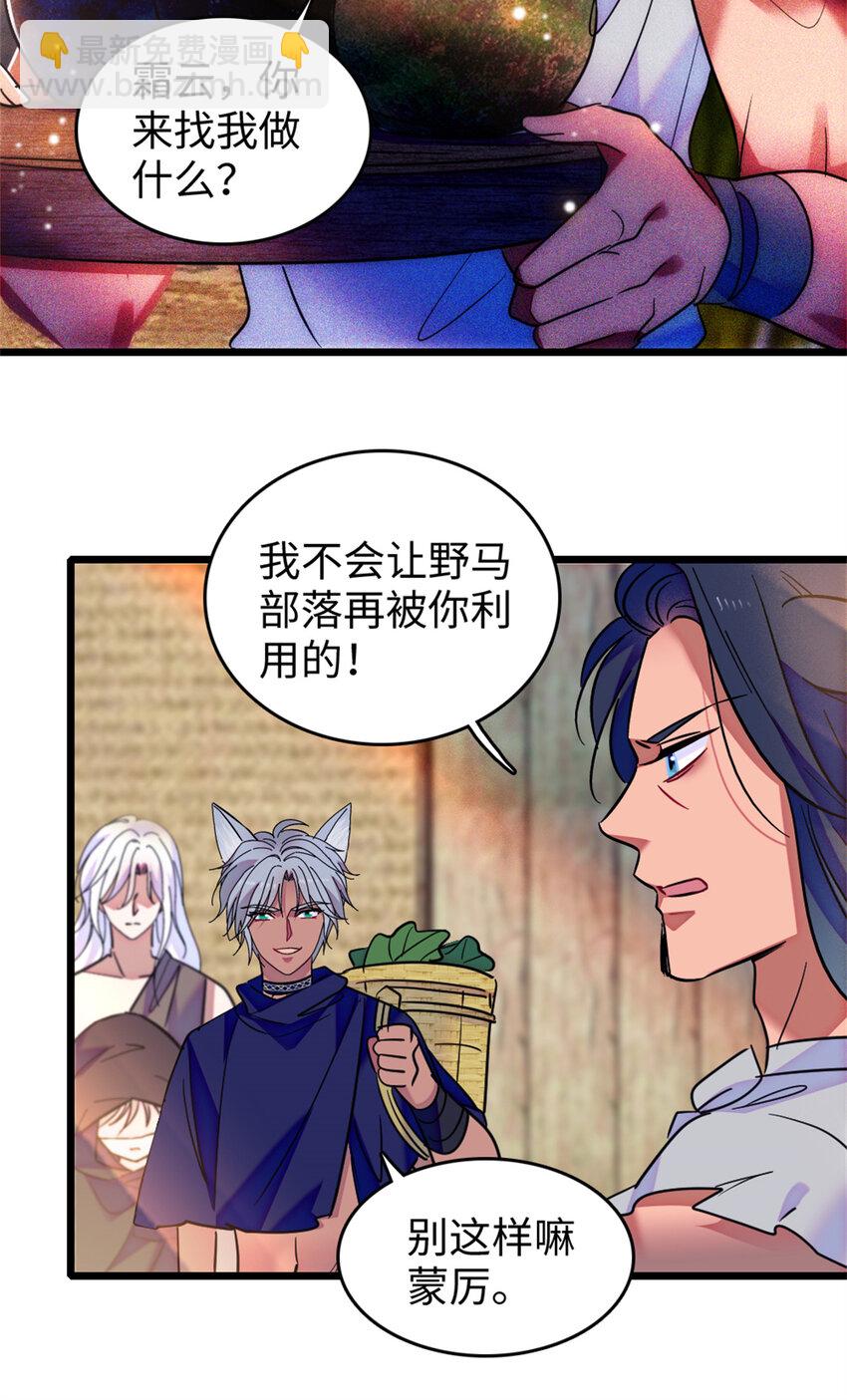 78 通缉令-第80话