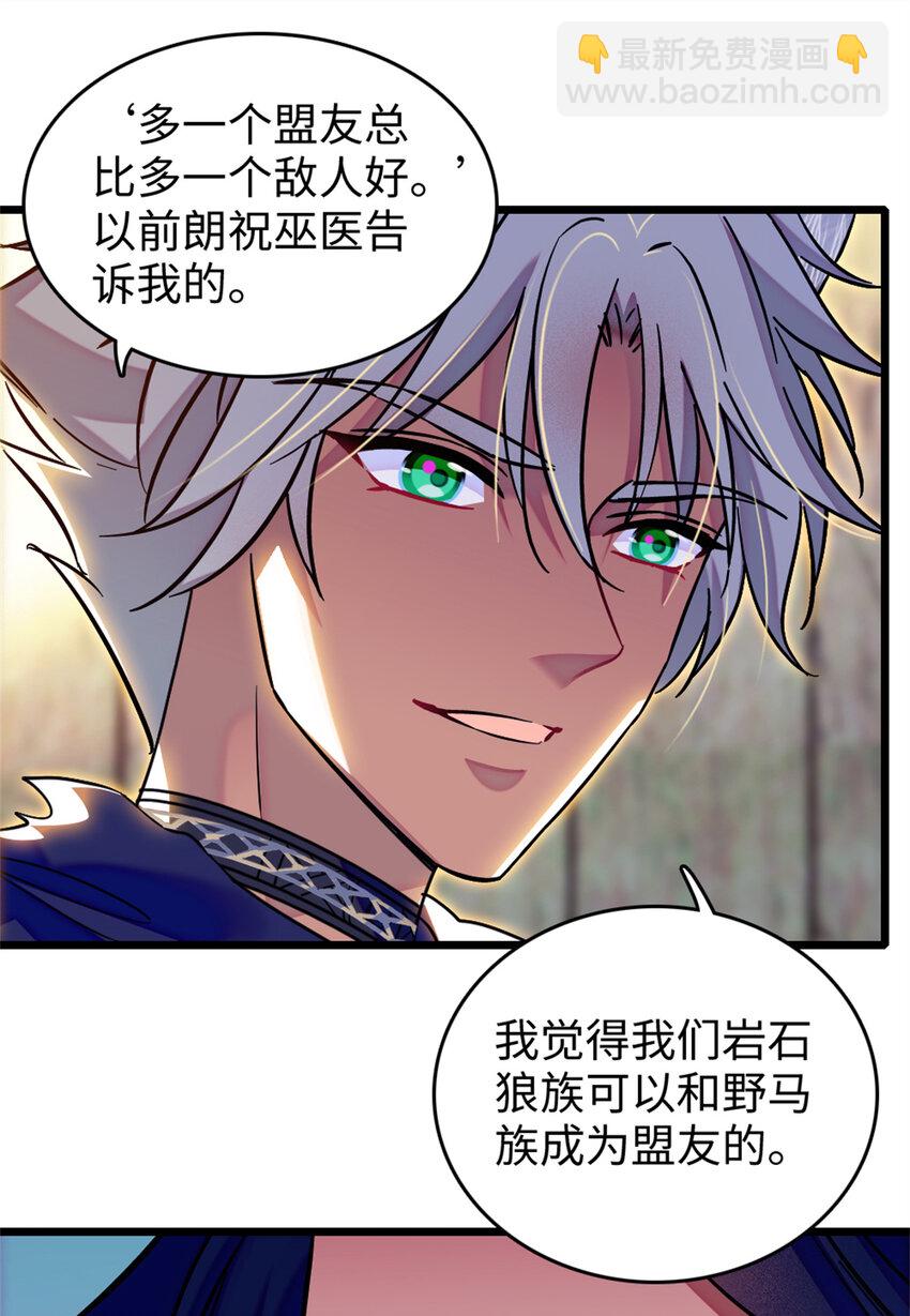 78 通缉令-第80话