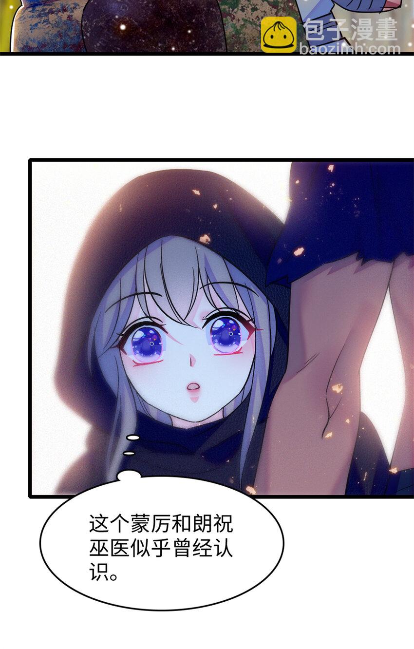 78 通缉令-第80话