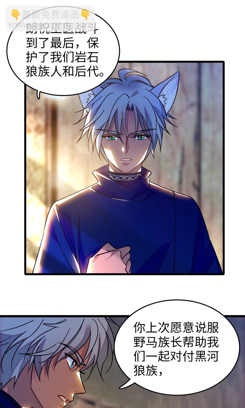 78 通缉令-第80话