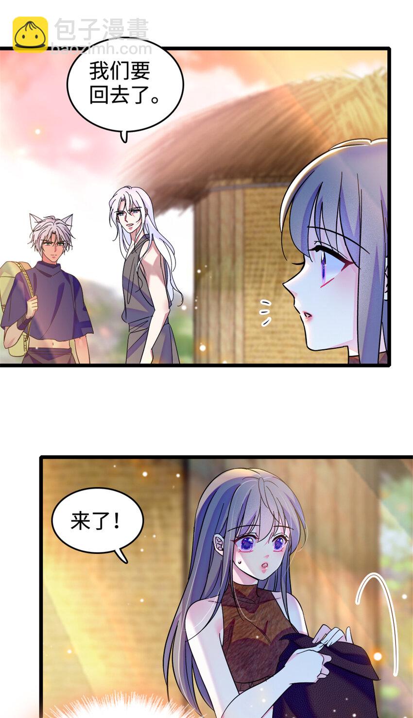 80 角落里的守护者-第82话