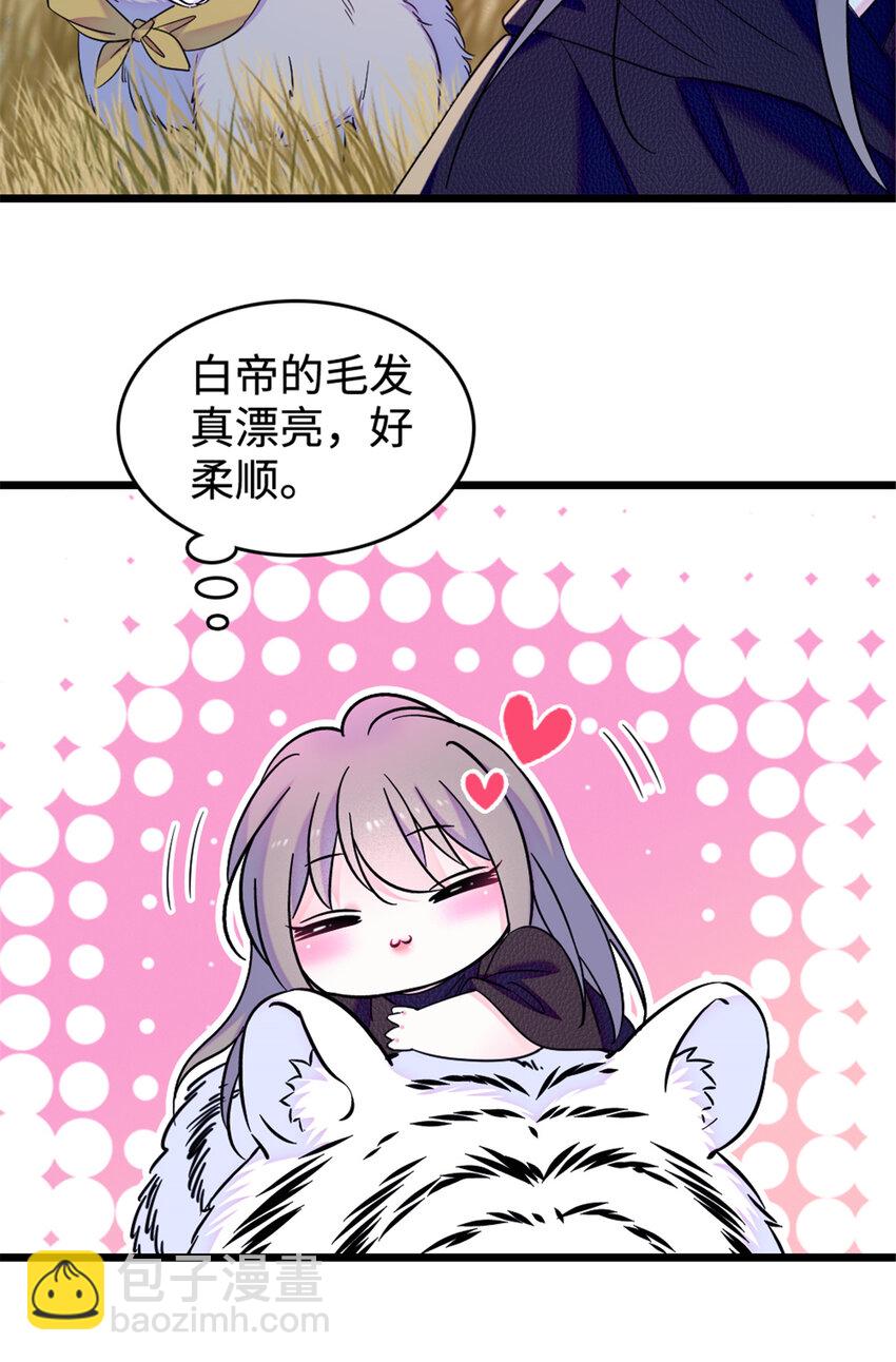 80 角落里的守护者-第82话