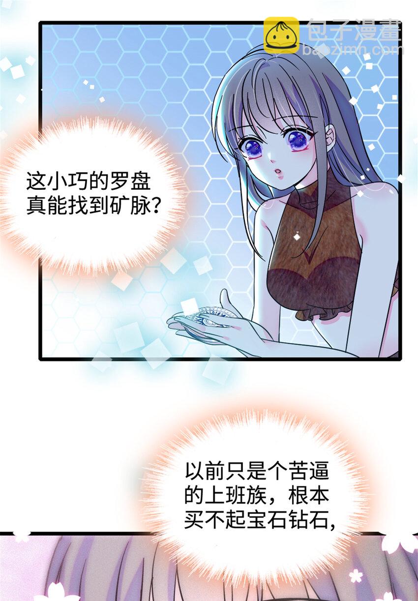 80 角落里的守护者-第82话