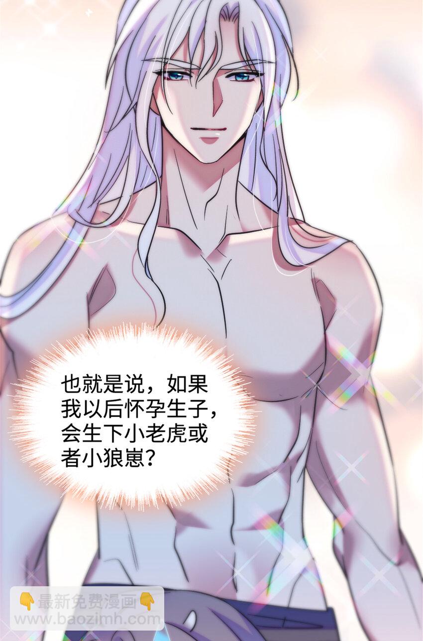 80 角落里的守护者-第82话