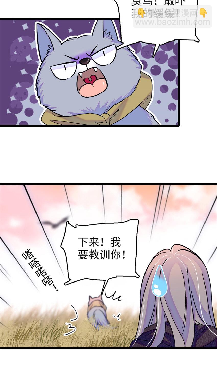 80 角落里的守护者-第82话