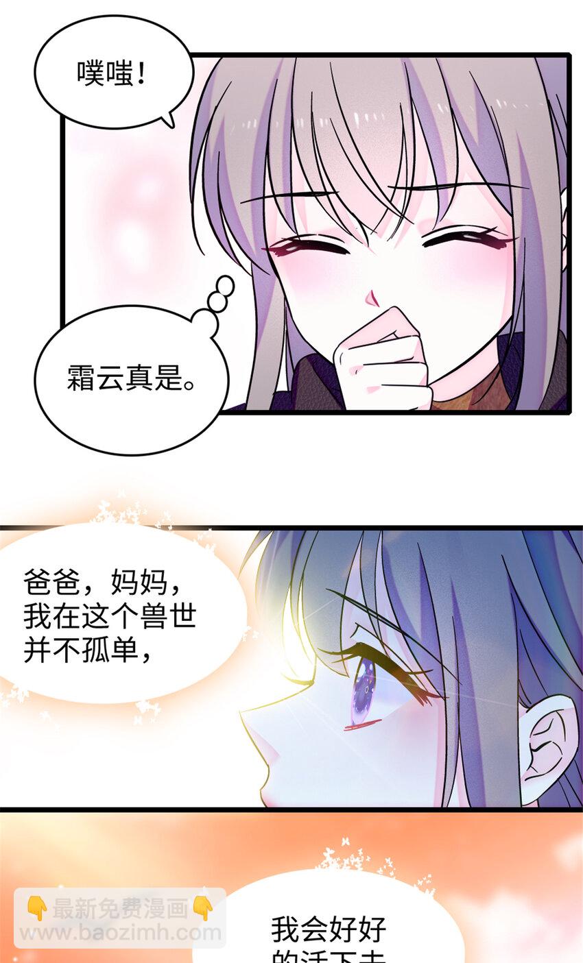 80 角落里的守护者-第82话