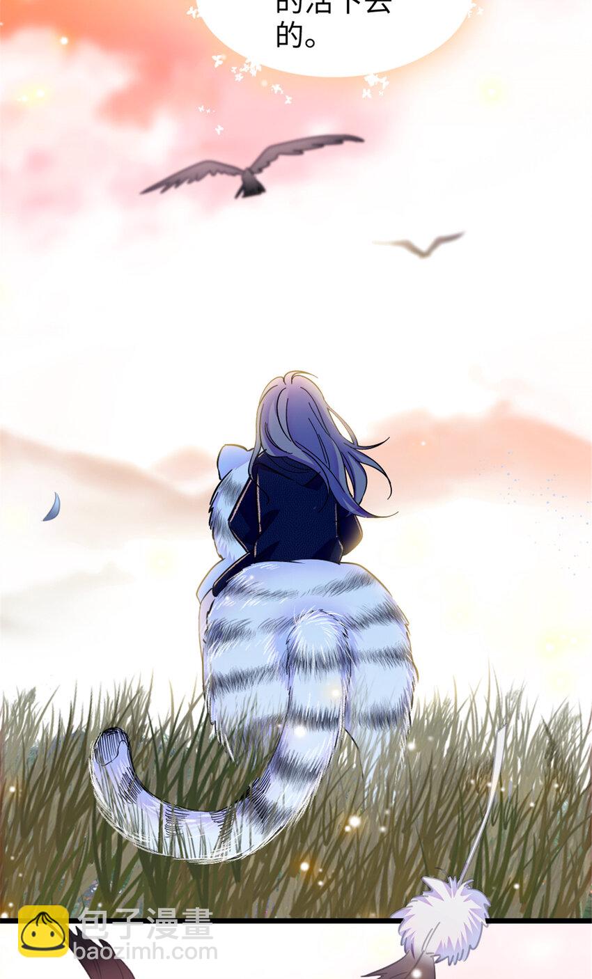 80 角落里的守护者-第82话