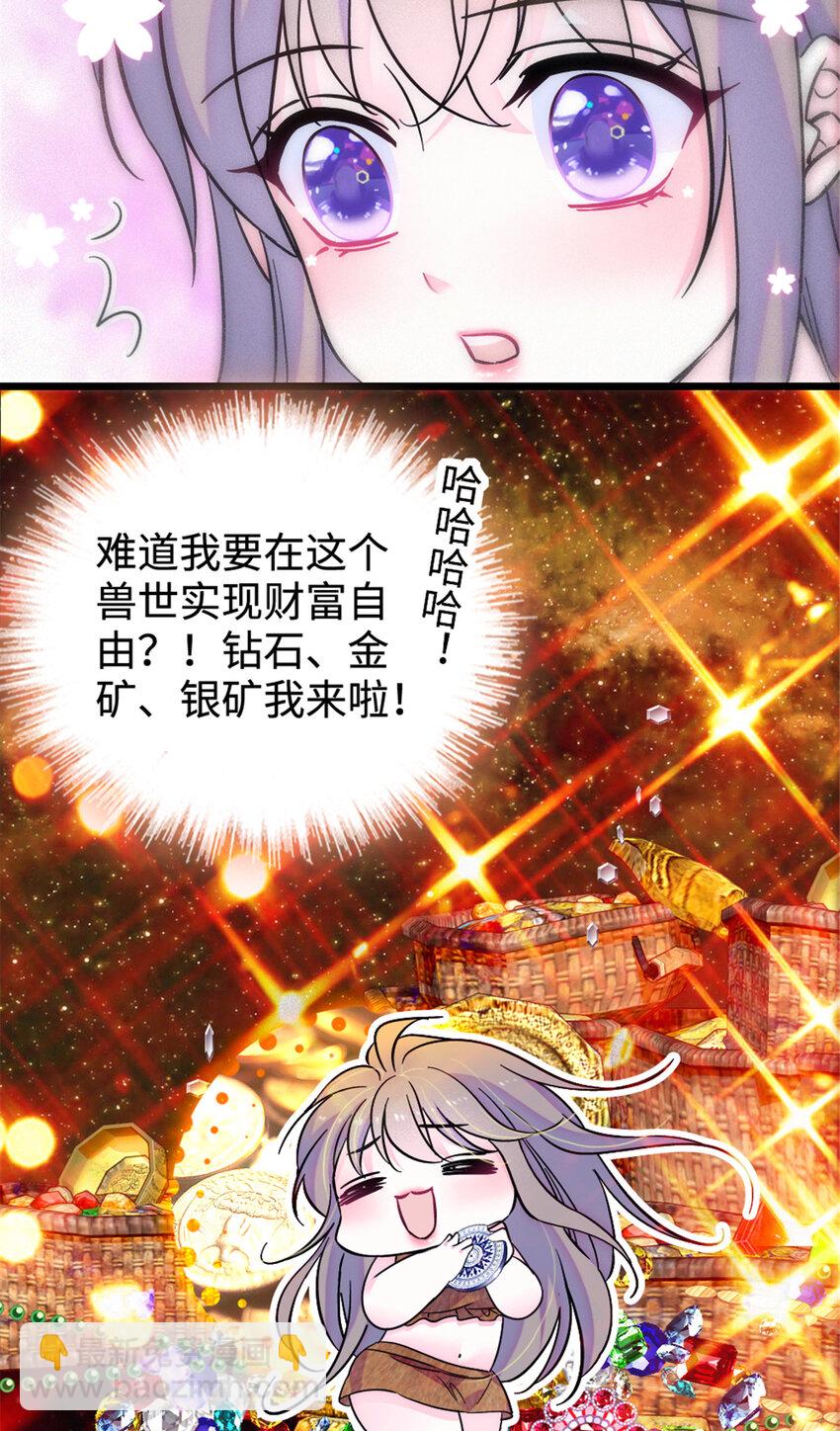 80 角落里的守护者-第82话