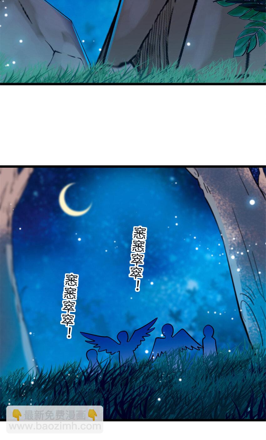 80 角落里的守护者-第82话