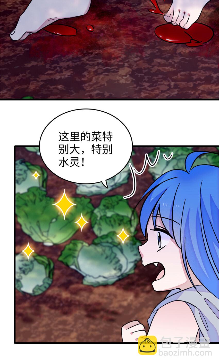 80 角落里的守护者-第82话