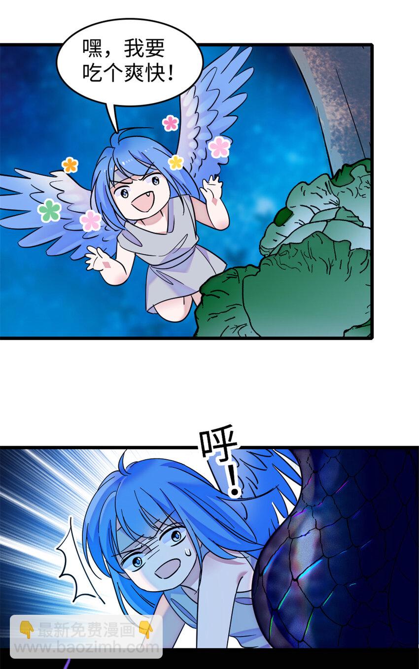 80 角落里的守护者-第82话