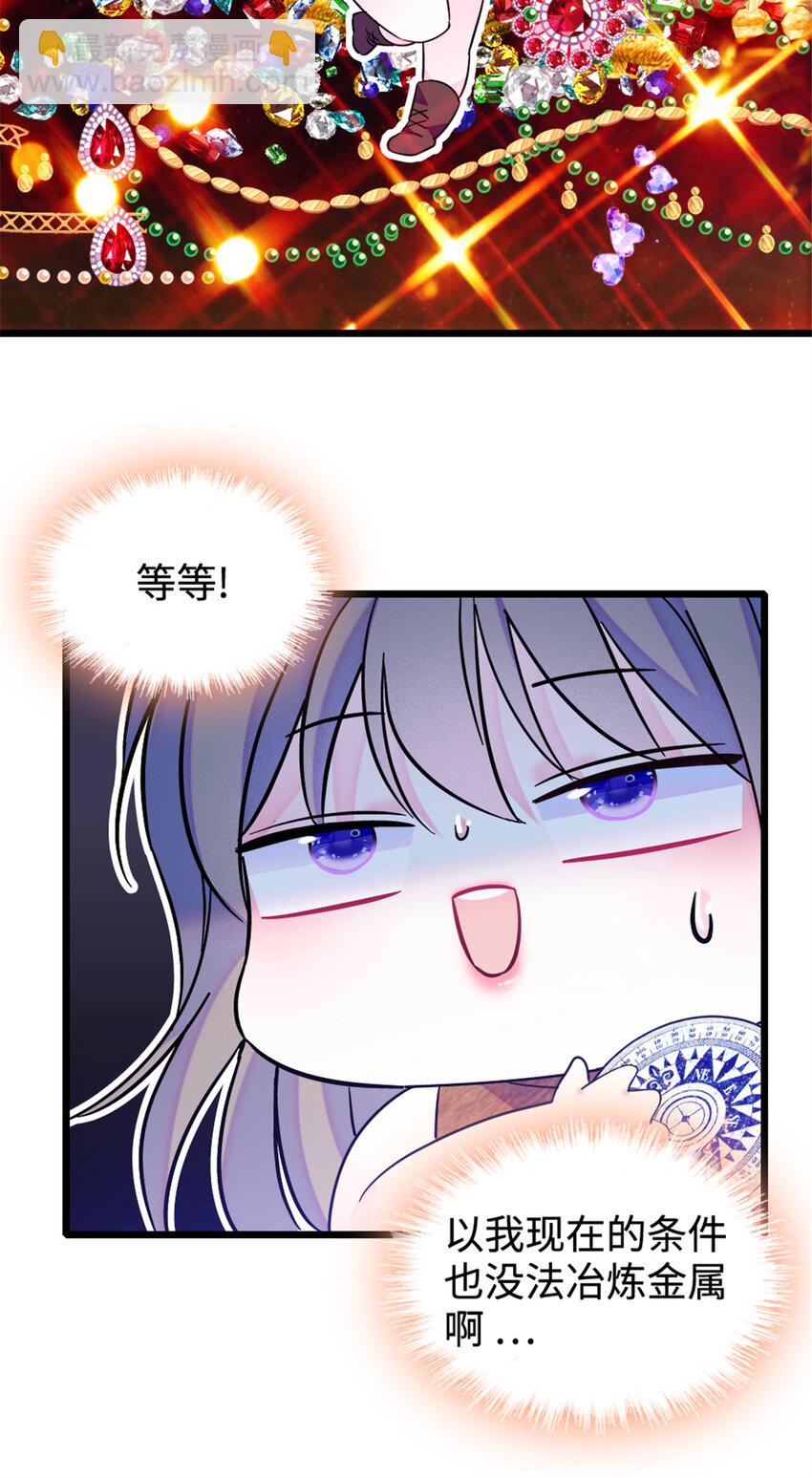 80 角落里的守护者-第82话